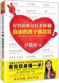 怎样育儿知识，新手妈妈一枚，想问问哪里有科学的育儿知识可以学习？
