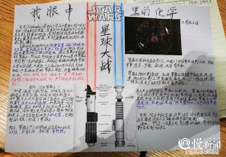 怎么让孩子爱上,如何让孩子们喜欢上化学?南渝中学400多份手抄报让人大开眼界