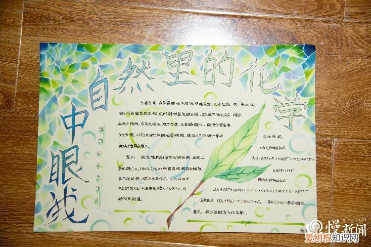 怎么让孩子爱上,如何让孩子们喜欢上化学?南渝中学400多份手抄报让人大开眼界