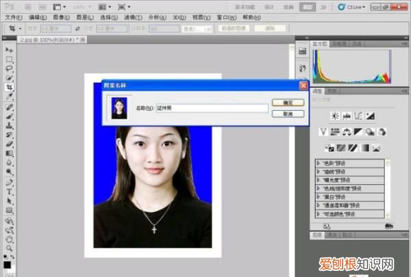 PS要怎么修脸,ps如何把人物鼻子变高挺