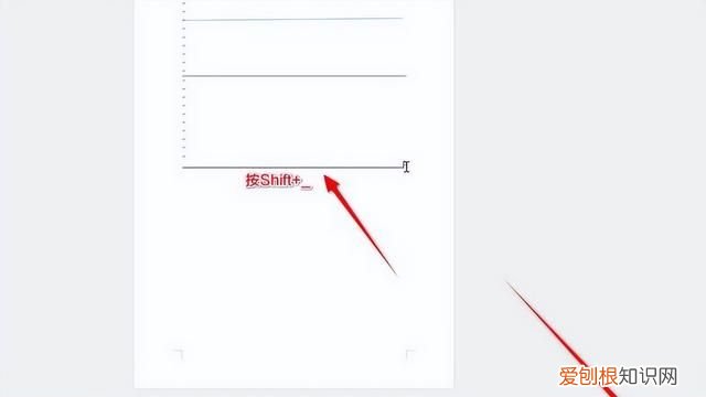 word文字后下划长线怎么打