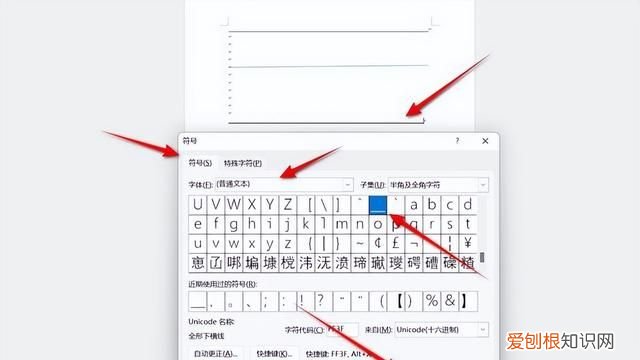 word文字后下划长线怎么打