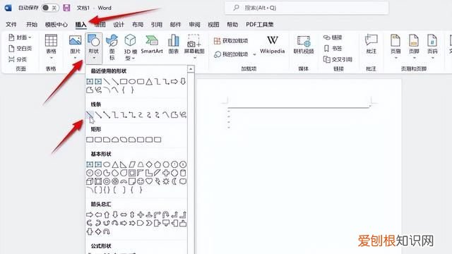 word文字后下划长线怎么打