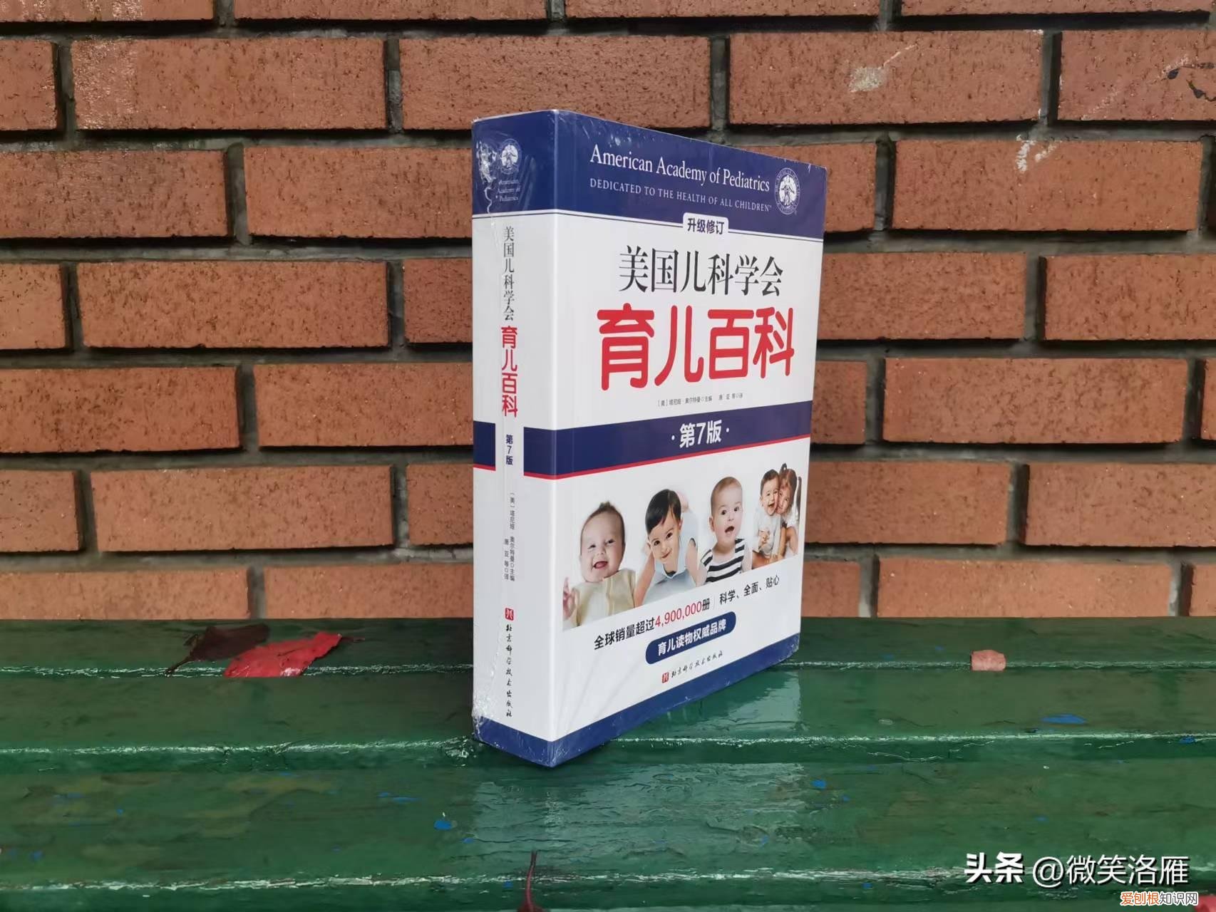 比较好的育儿书籍，推荐科学+超人气育儿书，真正做到一书在手，家长育儿有帮手