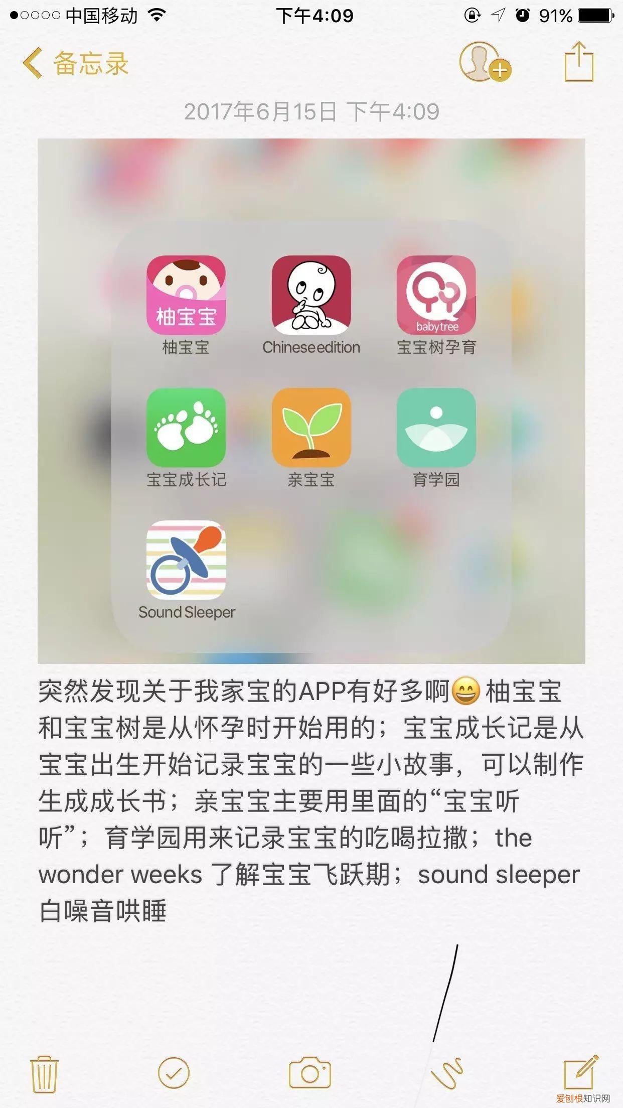育儿用什么app，有哪些育儿类APP能帮助新手爸妈带孩子？