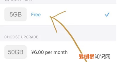 iCloud储存空间怎样取消购买