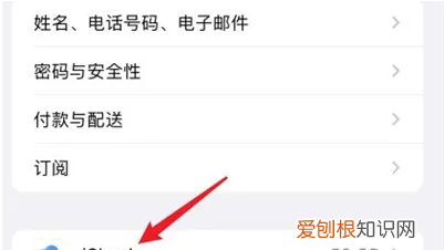 iCloud储存空间怎样取消购买