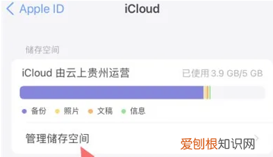 iCloud储存空间怎样取消购买
