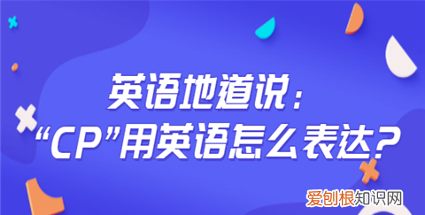 cp为什么叫船，泰国cp鬼船是什么意思