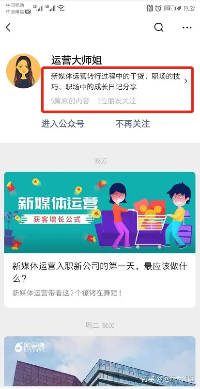 公众号的功能介绍怎么写，如何写公众号简介：公众号简介的3种必备要素和5种写法