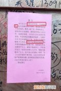 警告：“小区已经申领2000包毒狗粮，毒死狗后果自负！”，小区毒狗事件最新版