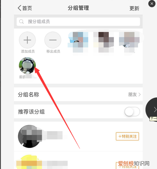 手机微博怎么屏蔽一个人，微博怎么拉黑一个人让他看不了我的主页