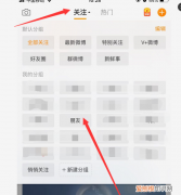 手机微博怎么屏蔽一个人，微博怎么拉黑一个人让他看不了我的主页
