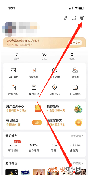 手机微博怎么屏蔽一个人，微博怎么拉黑一个人让他看不了我的主页