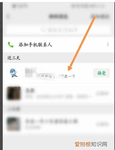微信的验证消息怎么看全，微信验证回复的对话怎么看全部
