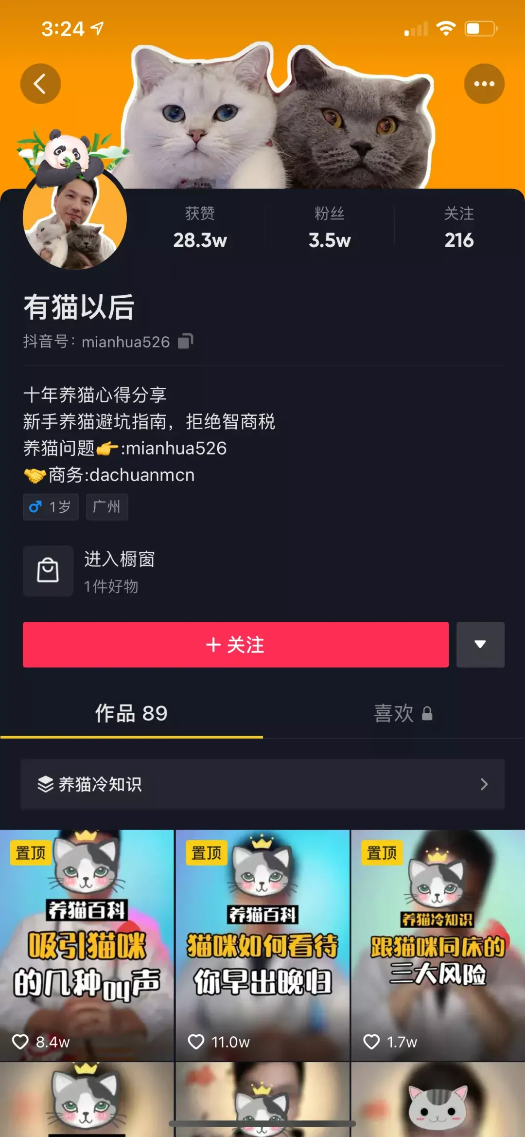 养宠物狗怎么养,这五个宠物达人中,有一位分享了十年养宠心得|宠业新流量