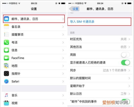 苹果手机该如何导出通讯录