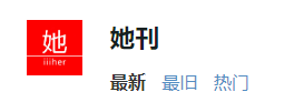 比较热门的微信公众号，五月生活类微信公众号排行，同道大叔和她刊排名均有下降