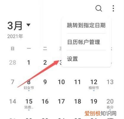 华为手机怎么添加桌面日历，华为p40日历显示模式设置怎么设置