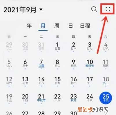 华为手机怎么添加桌面日历，华为p40日历显示模式设置怎么设置