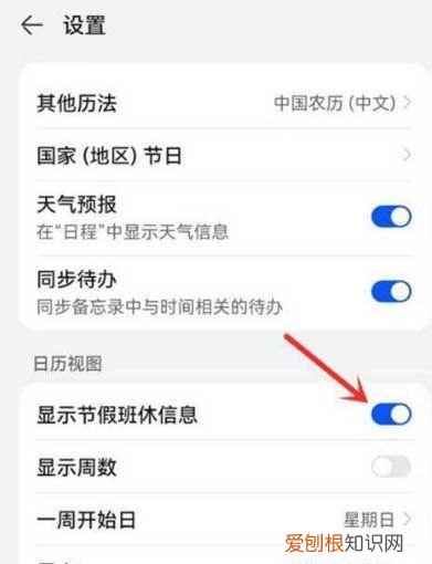 华为手机怎么添加桌面日历，华为p40日历显示模式设置怎么设置