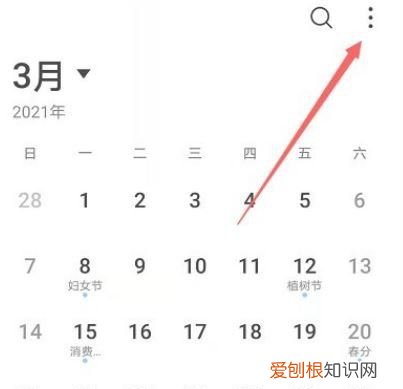 华为手机怎么添加桌面日历，华为p40日历显示模式设置怎么设置