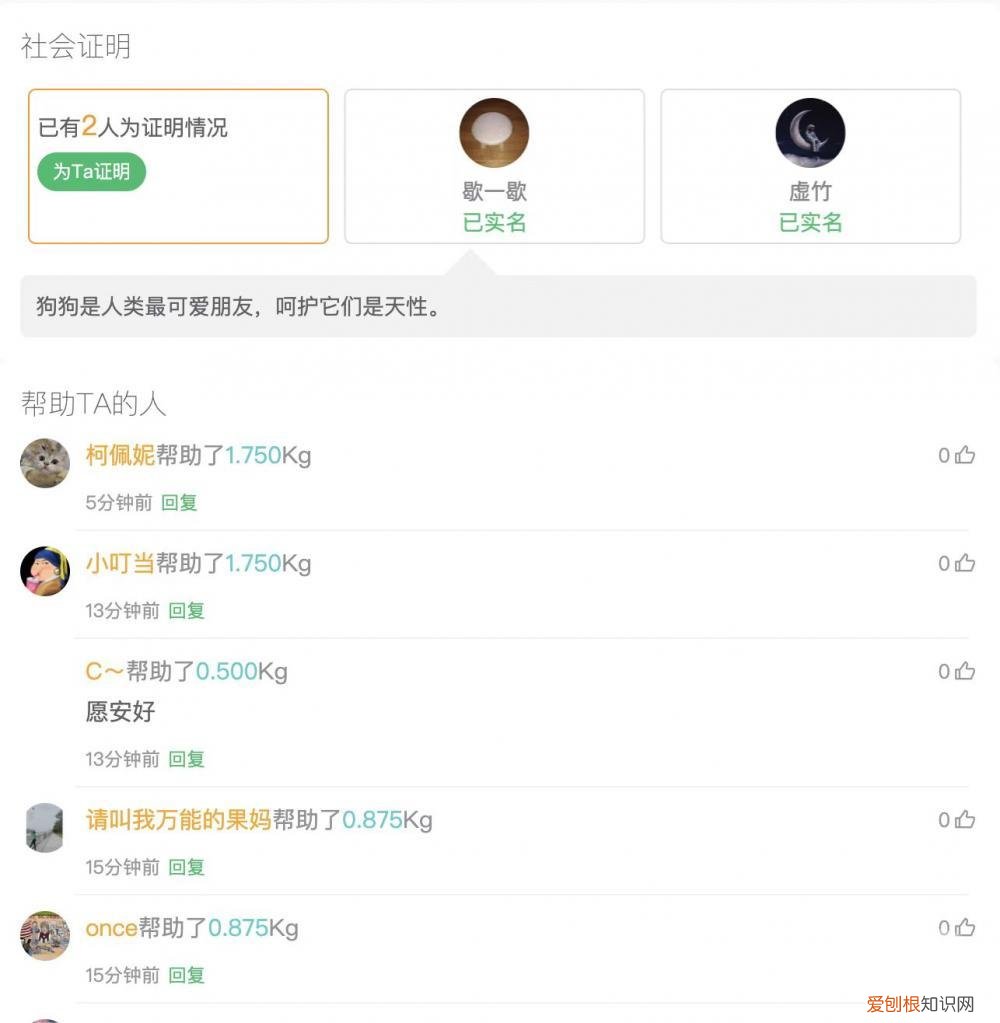 流浪狗公益组织，“流浪狗基地”在多个公众号募捐，部分善款去向引争议