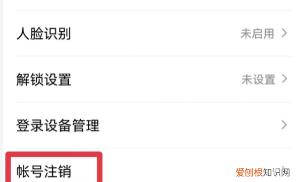 如何将QQ注销，注销qq号怎么注销不了显示验证失败