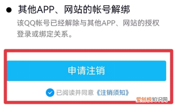 如何将QQ注销，注销qq号怎么注销不了显示验证失败
