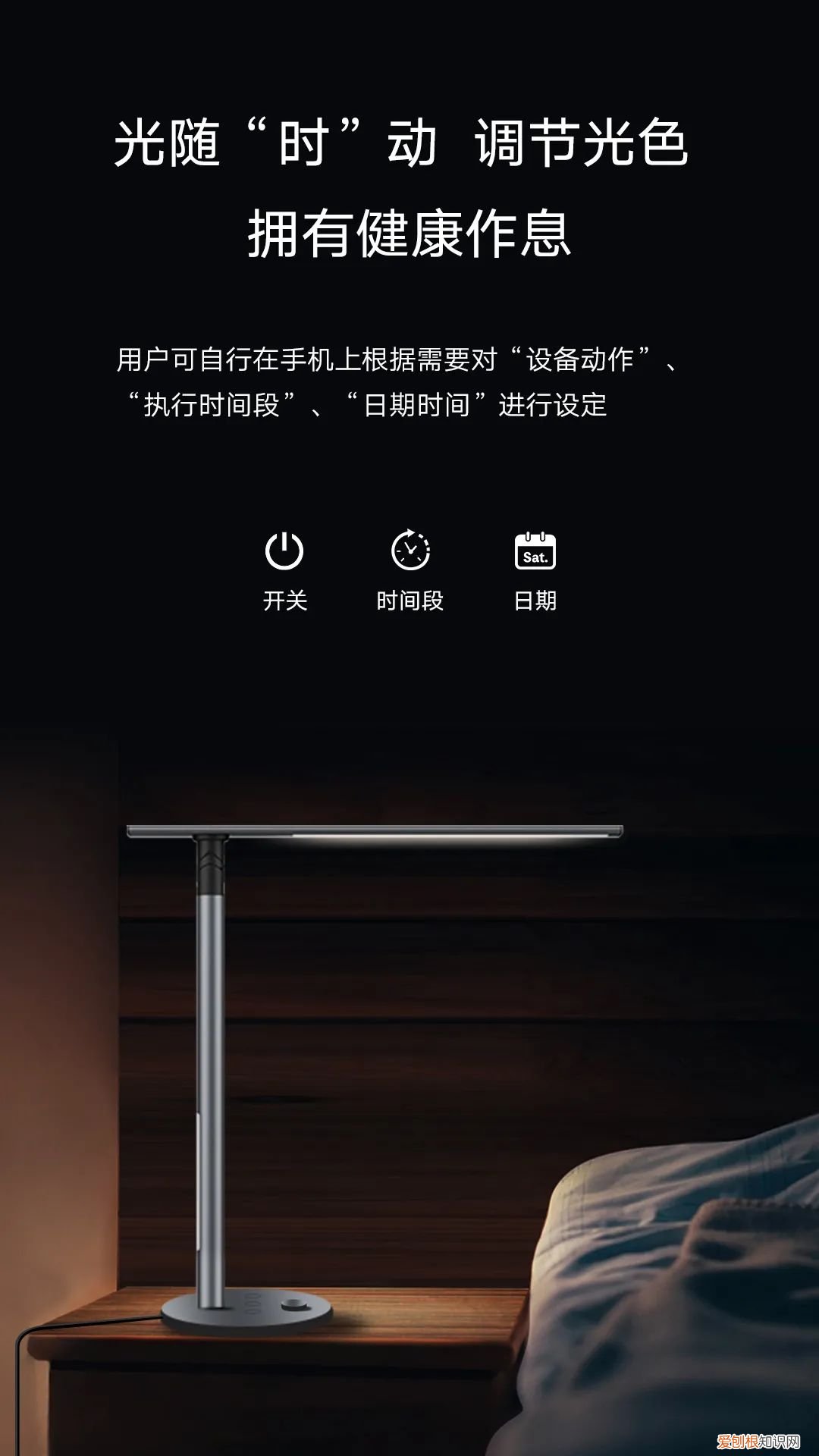 小度智能台灯怎么样