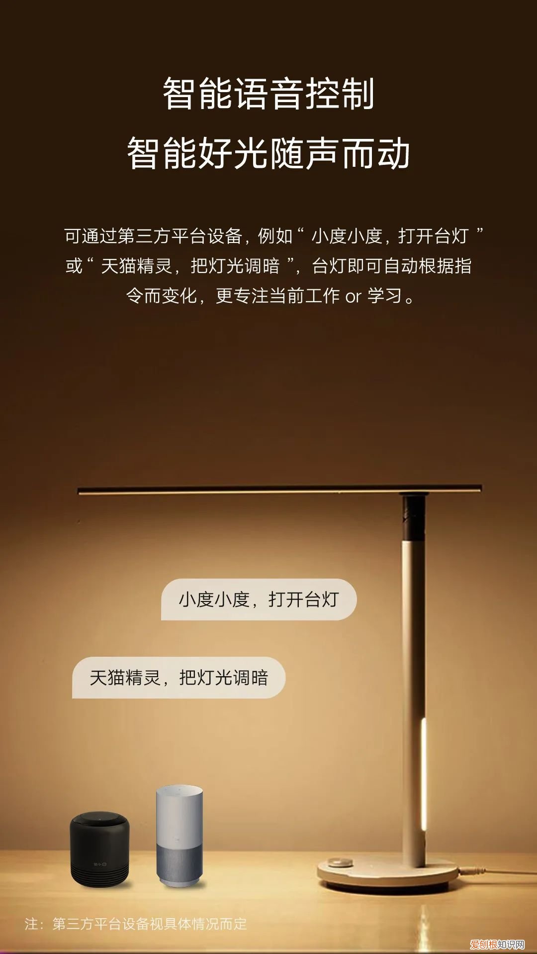 小度智能台灯怎么样