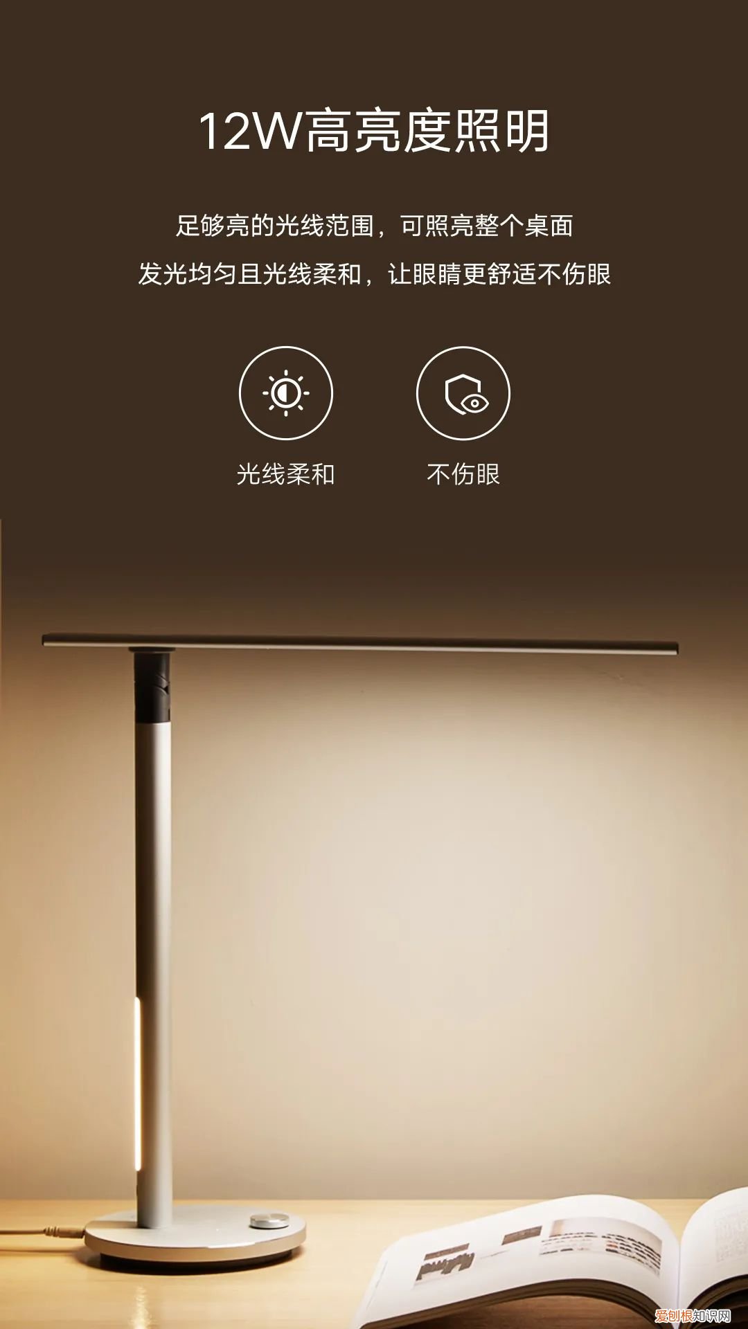 小度智能台灯怎么样