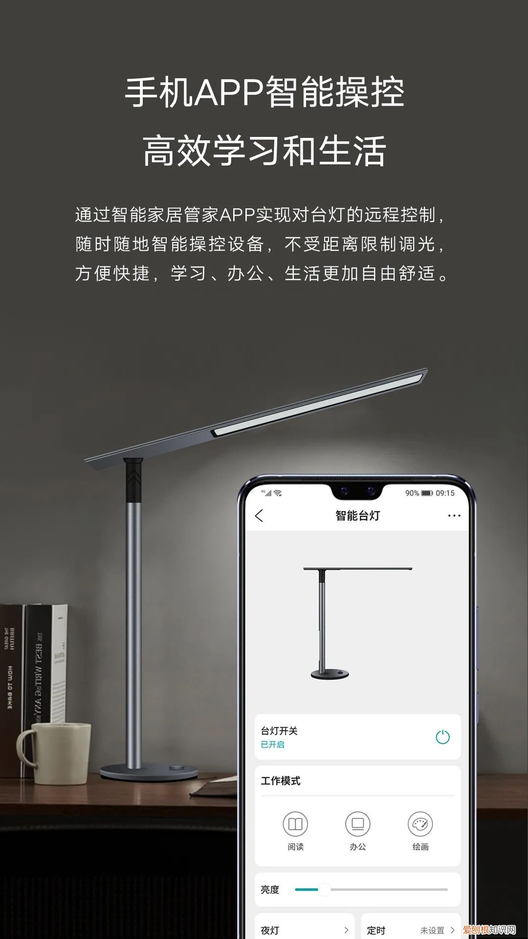 小度智能台灯怎么样