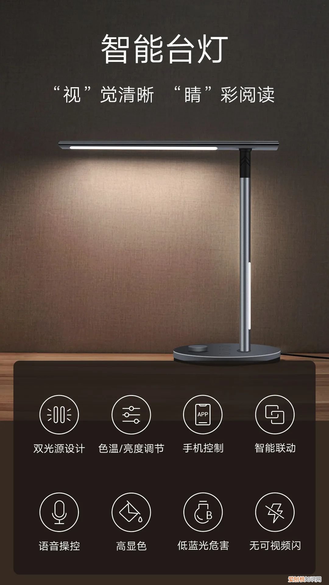 小度智能台灯怎么样