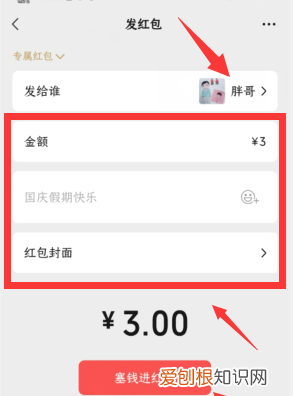 微信应该咋连发0个红包，微信红包怎么加回删了的好友