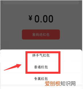 微信应该咋连发0个红包，微信红包怎么加回删了的好友