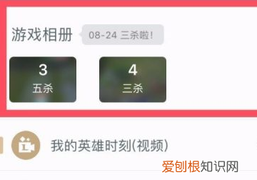 掌上英雄联盟怎么看直播,如何查看英雄联盟五杀截图