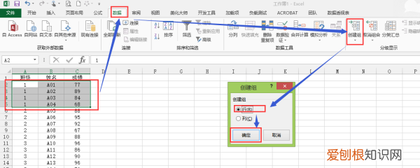 excel中如何分级显示,excel中怎么做分级显示