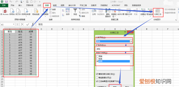 excel中如何分级显示,excel中怎么做分级显示