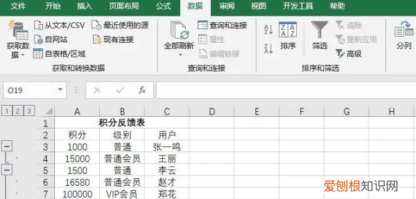 excel中如何分级显示,excel中怎么做分级显示