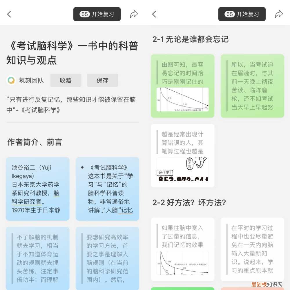 学科网有没有app，这5款学科类的学习APP，让你爱上学习