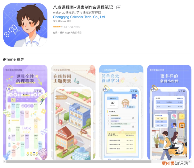 学科网有没有app，这5款学科类的学习APP，让你爱上学习