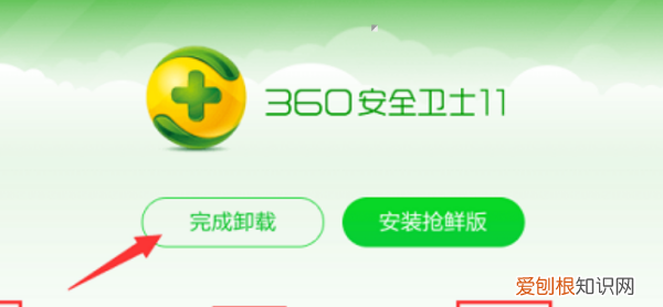 如何将360卸载，如何彻底删除360安全卫士和残留文件