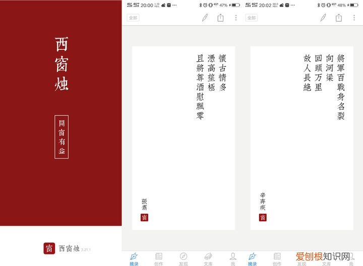 涨知识的软件app，你每天用来涨知识的手机应用程序有哪些？
