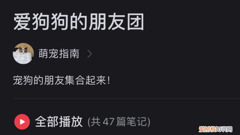 小红书账号的粉丝怎么迁移到抖音上，账号拆解｜小红书萌宠博主粉丝量15万+宠物账号如何快速涨粉变现