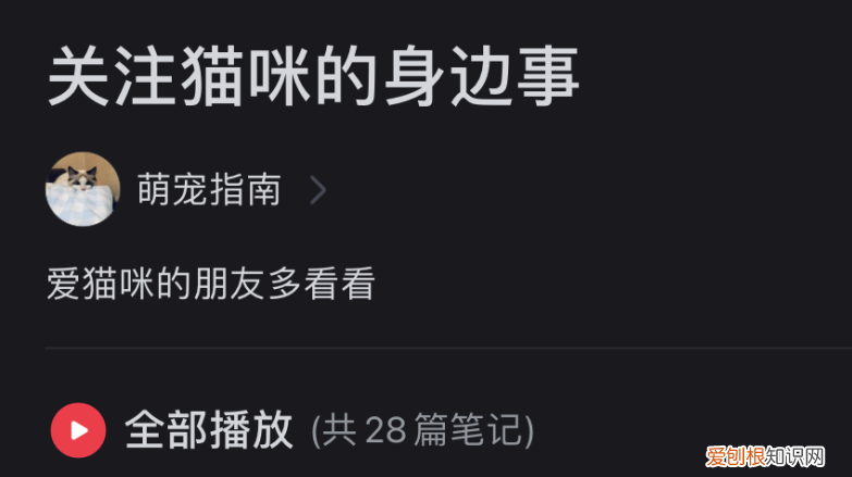 小红书账号的粉丝怎么迁移到抖音上，账号拆解｜小红书萌宠博主粉丝量15万+宠物账号如何快速涨粉变现