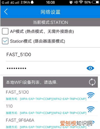 v380怎么修改网络配置，v380监控摄像头怎么连接手机