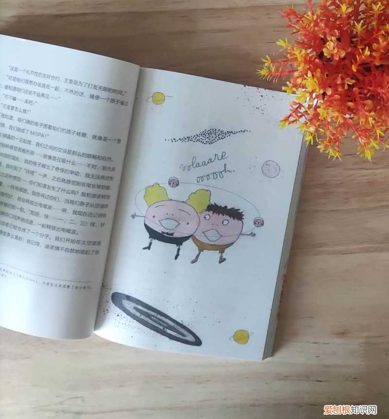 看一个原子,如何抓住质子和质子的关系，看一个原子，如何抓住小孩子的心，轻松科普宇宙史和化学基础知识
