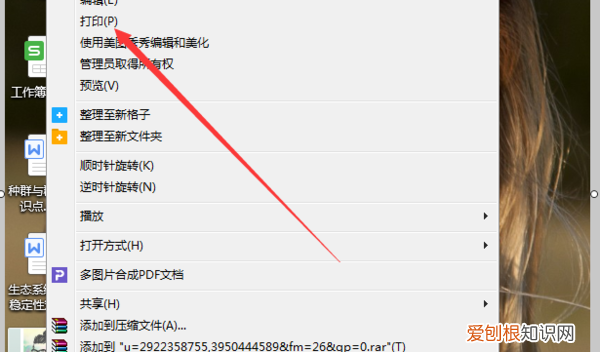 电脑该如何打印，微信上的怎么在电脑上打印出来