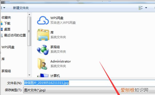 电脑该如何打印，微信上的怎么在电脑上打印出来